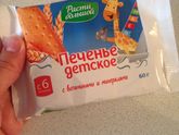 Никогда ни за что ?♂️ не давайте детям печенья этой фирмы!!!