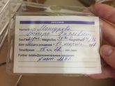 Я родила??