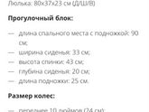 Выбор коляски - продолжение