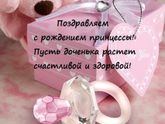 Урраааа родила моя хорошая?????????