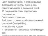 Про работу?