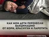 Чужое мнение из инсты. Прививка ККП