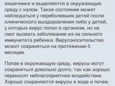 Энтеровирус
