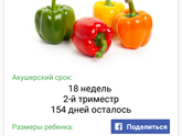 Растем )??