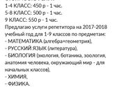 РЕПЕТИТОР НОВОКУЙБЫШЕВСК