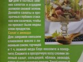 Вкуснейший салат... к черту бокалы;)
