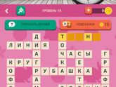 Что за слово