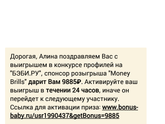 Девочки что это за сообщения ,