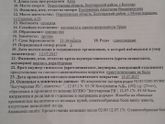Экспертиза