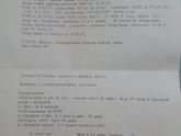 Выписка