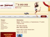 Аквааэробика
