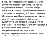 Девочки, какие печеньки можно