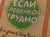 Воспитание