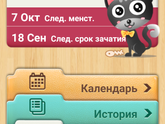 Тут два дня задержки