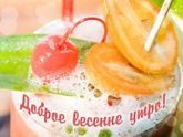Доброе утро)) В Новосибирске