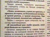 Диета ☺☺☺