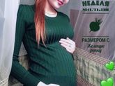 Нам ровно 27 неделек ?
