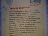 Письмо Деду Морозу