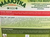 Какую смесь выбрать? Что вы даёте?