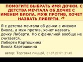 Либерти 😂