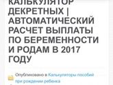 Декрет