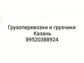 Девочки Казани