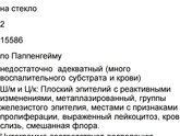 Все плохо?