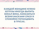 В точку?