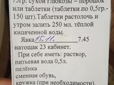 Тест на скрытый сахар