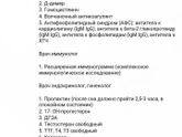 Анализы по генетике