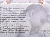 Я-мама! Это много или мало?
