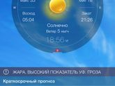 Когда ж эта жара