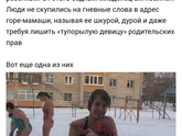 У меня просто нет слов..