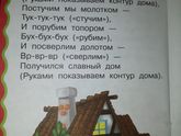 Логопедические игры