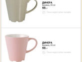Кто на днях будет в икее?