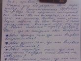 Молодец