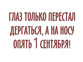 Я