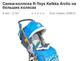 О колясках