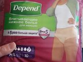 Depend