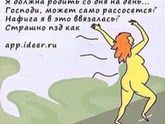 На просторах интернета 😀😀