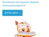 Стульчик для кормления и не только