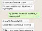Приключения мимосрата🙈😂. Продолжение‼️