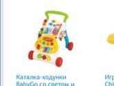 Каталка ходунки !