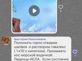 ОРВИ