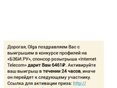 Мошеники????