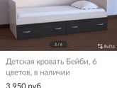 Кровать или диван