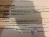 Овуляция была)))