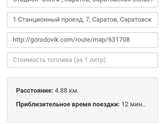 Саратов платные роды.посоветуйте врача