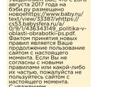 Не понятки