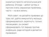 Прививки💉